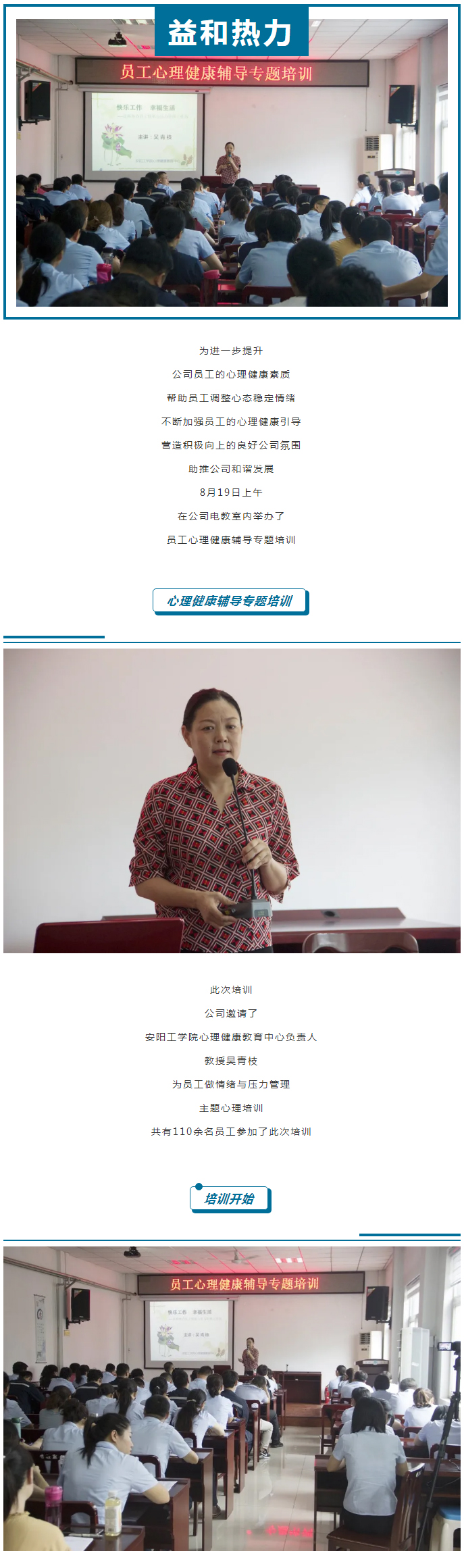 從“心”溝通，共創(chuàng)未來(lái)！_01