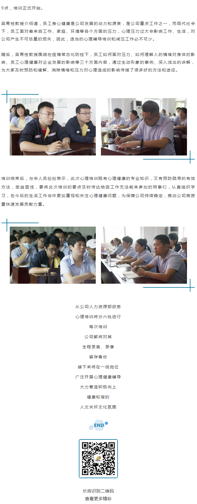 從“心”溝通，共創(chuàng)未來(lái)！_02