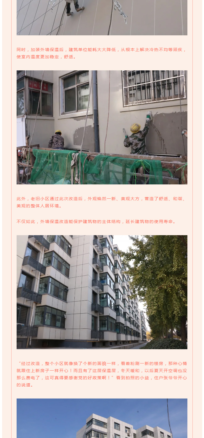 全力“保溫”，-讓群眾溫暖過冬！_06